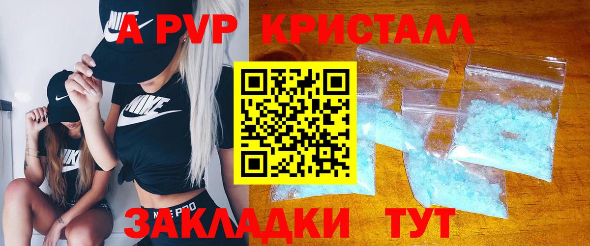 Alpha PVP  APVP Соль  даркнет сайт  Вход с VPN  APVP Crystall  Ленинск-Кузнецкий 