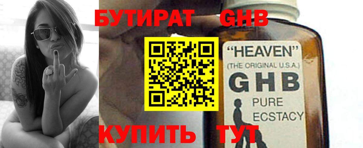 Ленинск-Кузнецкий  БУТИРАТ BDO  Вход с VPN 