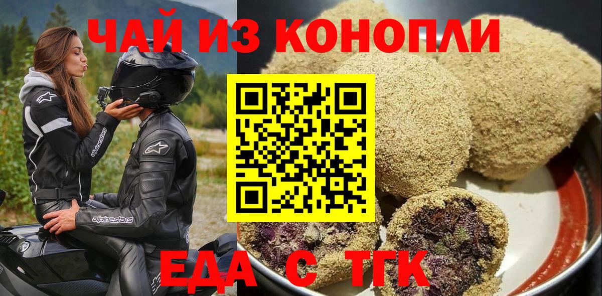 Печенье с ТГК марихуана  Вход с VPN  Ленинск-Кузнецкий 