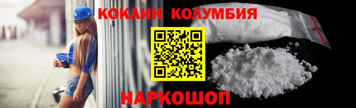Cocaine 97% Ленинск-Кузнецкий