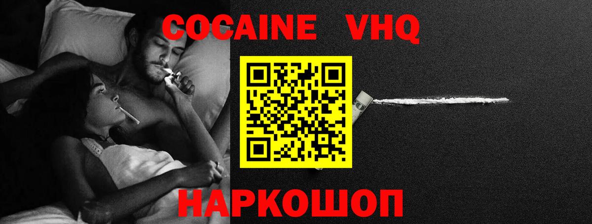 Кокаин  COCAIN Перу  Ленинск-Кузнецкий  Вход с VPN  Cocaine Эквадор 