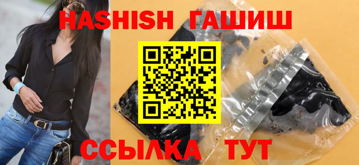 ГАШИШ убойный  Вход с VPN  Гашиш hashish  Ленинск-Кузнецкий 