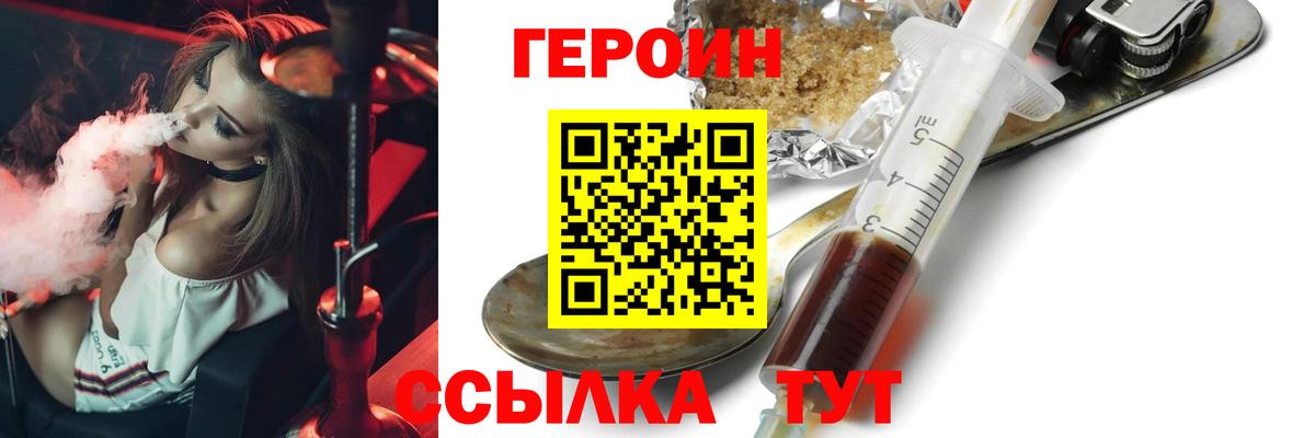 Ленинск-Кузнецкий  Героин  Вход с VPN  ГЕРОИН афганец 