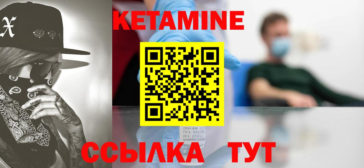 КЕТАМИН ketamine  КЕТАМИН VHQ  Вход с VPN  Ленинск-Кузнецкий 