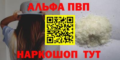 ALPHA-PVP Жуковский