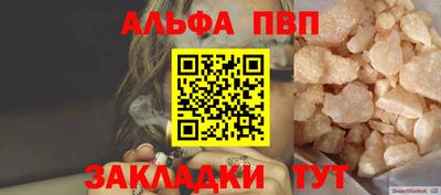 альфа пвп Заводоуковск