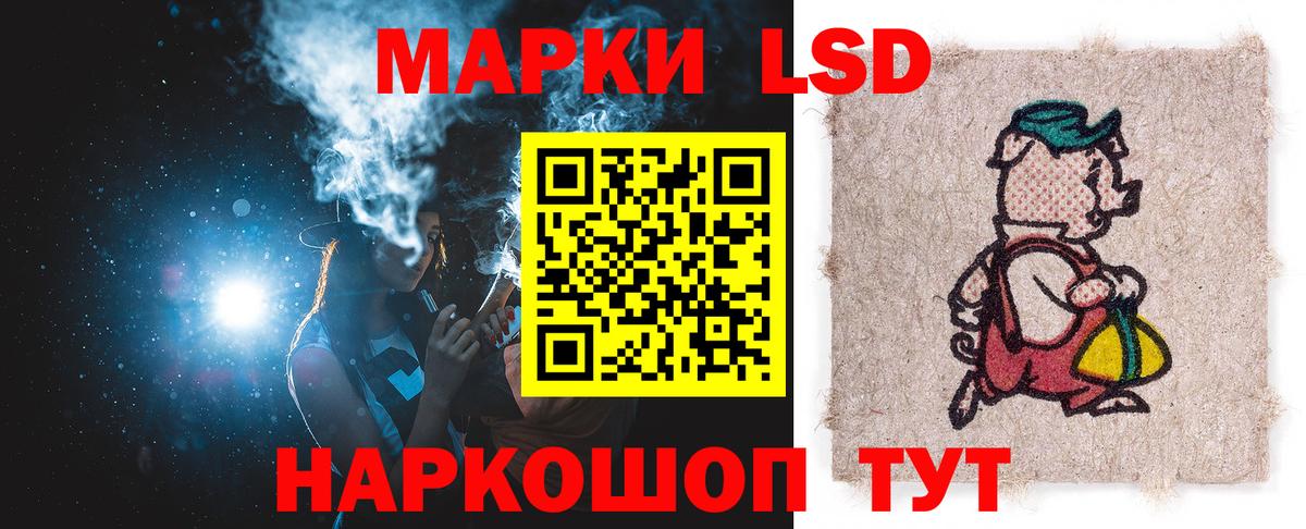 Ленинск-Кузнецкий  LSD-25 экстази кислота  Вход с VPN 
