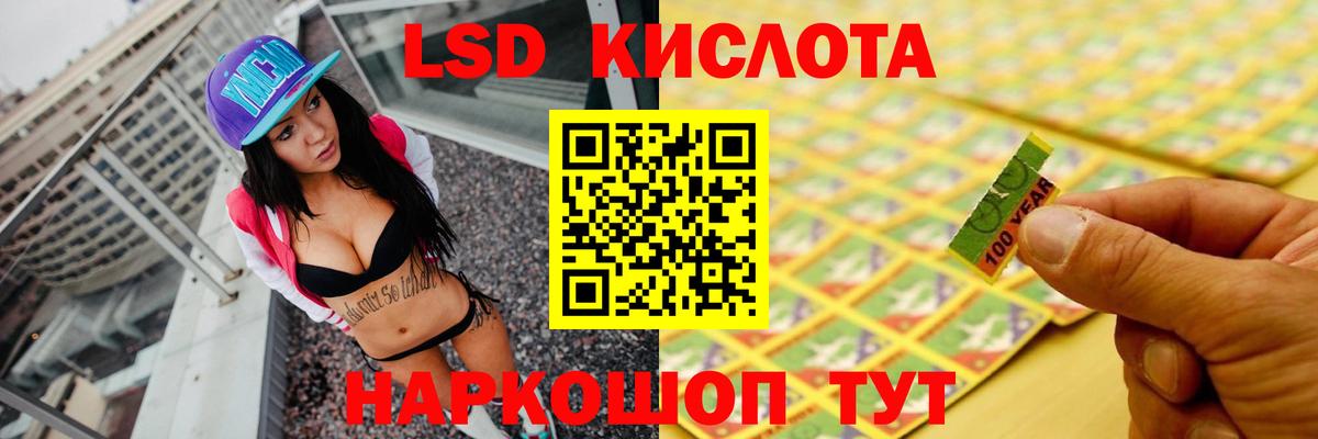ЛСД экстази кислота Ленинск-Кузнецкий