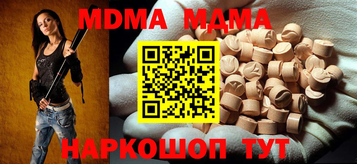 MDMA кристаллы Ленинск-Кузнецкий