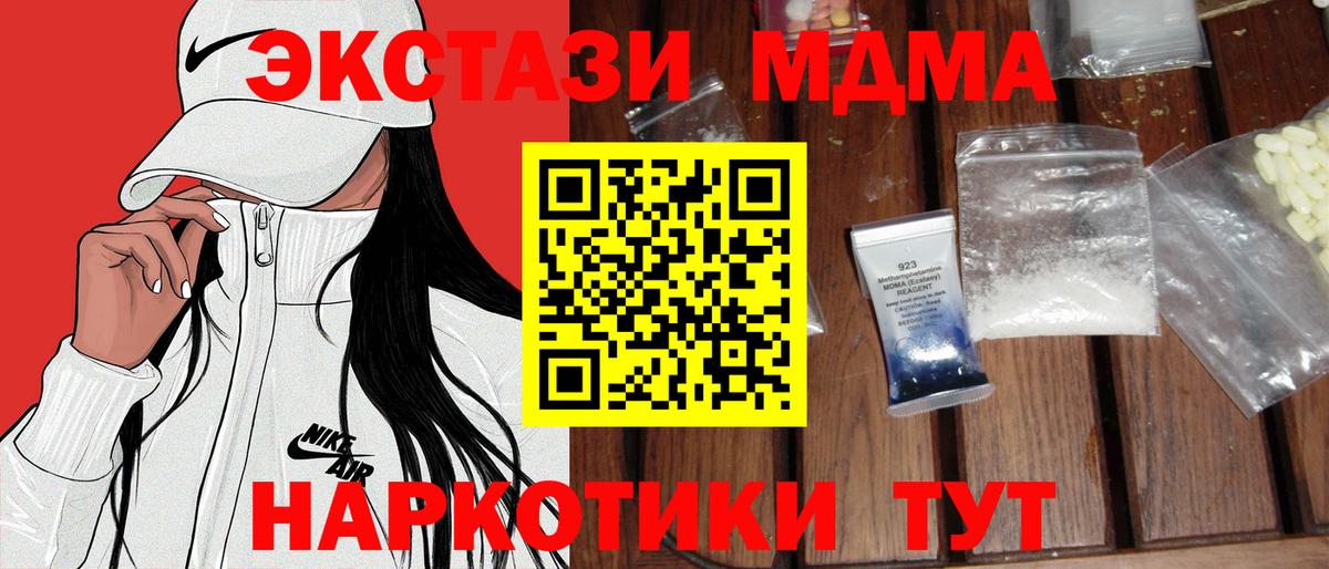 Ленинск-Кузнецкий  MDMA VHQ  MDMA Molly  МДМА  Вход с VPN 