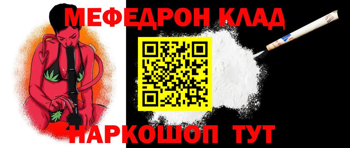 Мефедрон  Ленинск-Кузнецкий