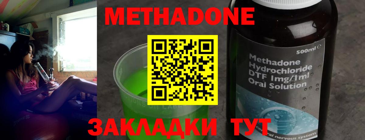 Ленинск-Кузнецкий  Метадон белоснежный  МЕТАДОН VHQ  Вход с VPN 