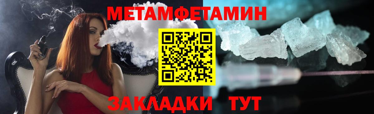 МЕТАМФЕТАМИН Methamphetamine  Вход с VPN  МЕТАМФЕТАМИН Methamphetamine  Ленинск-Кузнецкий 