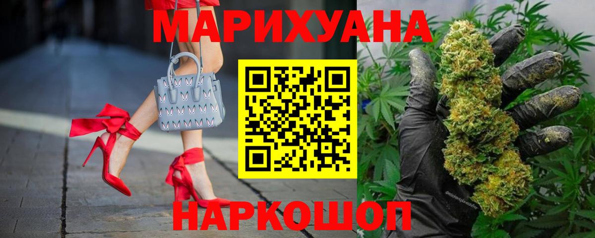 Бошки Шишки индика  Марихуана Bruce Banner  Ленинск-Кузнецкий  Конопля индика  Вход с VPN  МАРИХУАНА White Widow 